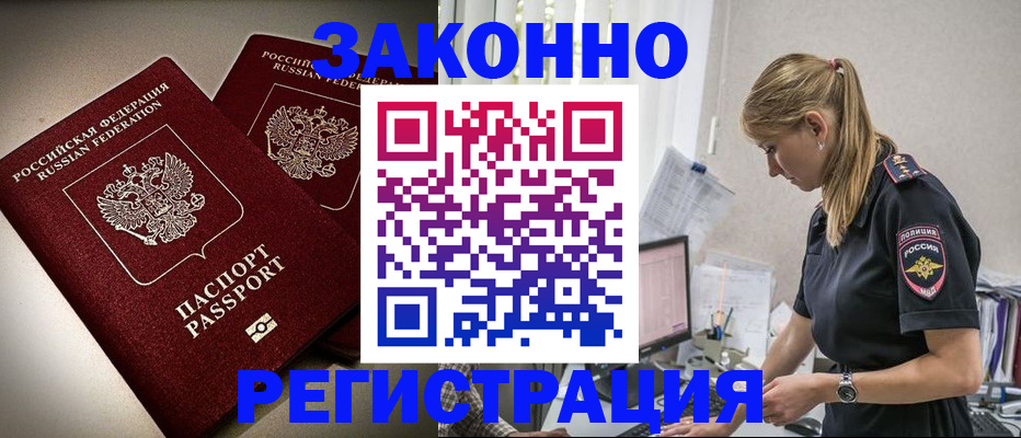 прописка поиск в Воркуте