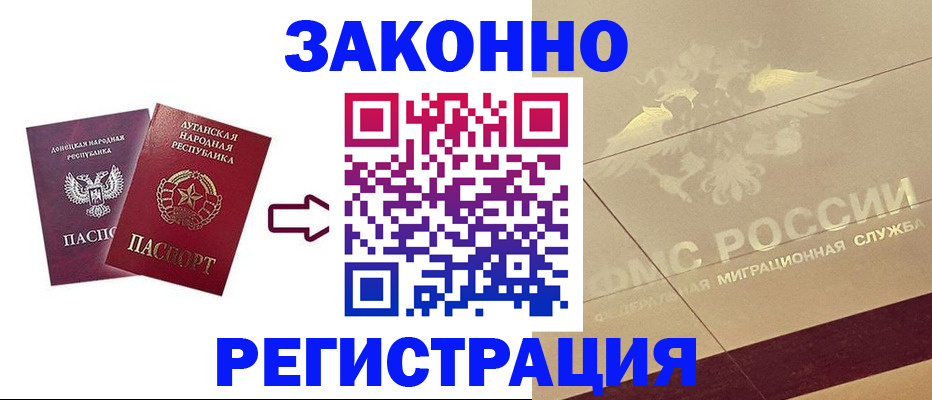 временная регистрация купить в Воркуте